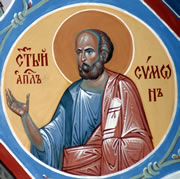 Фреска Св.Ап.Симон